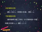 8.高二【数学（人教B版）】空间向量基本定理-课件