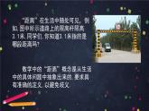 5.高二【数学（人教B）】空间中的距离（1）课件