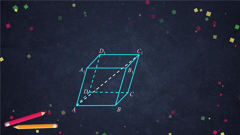 5.高二【数学（人教B）】空间中的距离（1）课件07