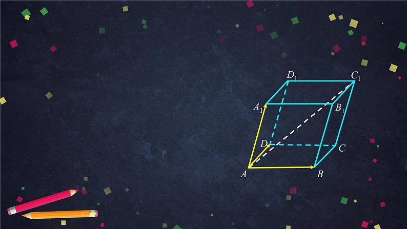 5.高二【数学（人教B）】空间中的距离（1）课件08