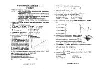 吉林省长春市普通高中2020届高三质量监测（一）文科数学试卷含答案