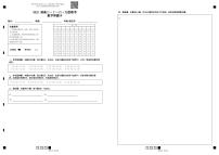 广东省2022届高三上学期11月九校联考试题 数学 PDF版含答案（可编辑）