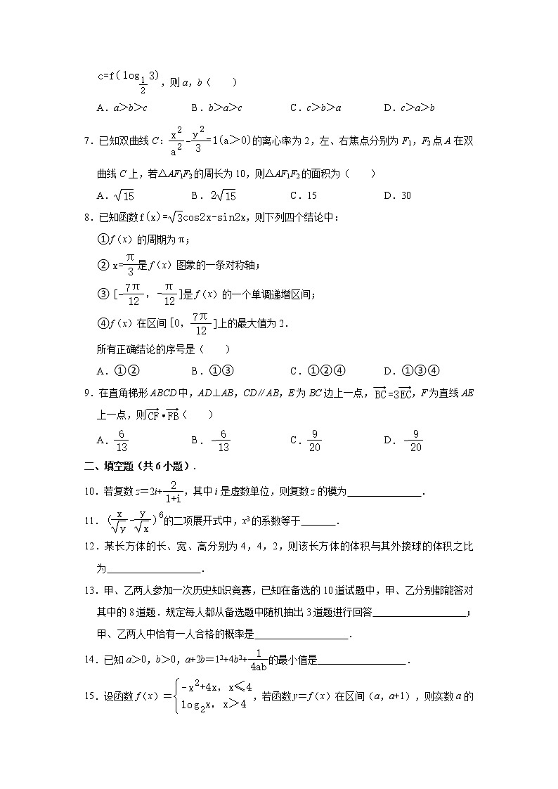 天津市南开区2021届高三高考二模数学试卷 Word版含解析02