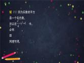 20高二【数学（人教B版）】椭圆的几何性质（1）-课件