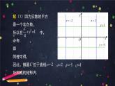 20高二【数学（人教B版）】椭圆的几何性质（1）-课件