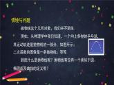 22.高二【数学（人教B版）】抛物线的标准方程-课件
