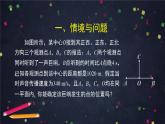 23.高二【数学（人教B版）】双曲线的标准方程-课件