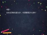 23.高二【数学（人教B版）】双曲线的标准方程-课件