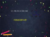 23.高二【数学（人教B版）】双曲线的标准方程-课件