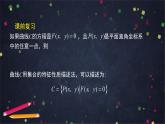 28.高二【数学（人教B版）31】曲线与方程（2）-课件