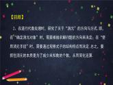 29.高二【数学（人教B版）47】直线与圆锥曲线的位置关系（5）-课件