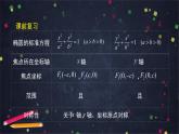 25.高二【数学（人教B版）35】椭圆的几何性质（2）-课件