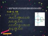 3.高二【数学（人教B版）】圆与圆的位置关系-课件
