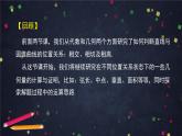 4.高二【数学（人教B版）】直线与圆锥曲线的位置关系（3）-课件