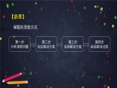 4.高二【数学（人教B版）】直线与圆锥曲线的位置关系（3）-课件