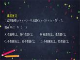 6.高二【数学（人教B版）】曲线与方程（1）-课件_0109102554