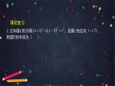 6.高二【数学（人教B版）】曲线与方程（1）-课件_0109102554