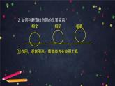 5.高二【数学（人教B版）】直线与圆的位置关系-PPT