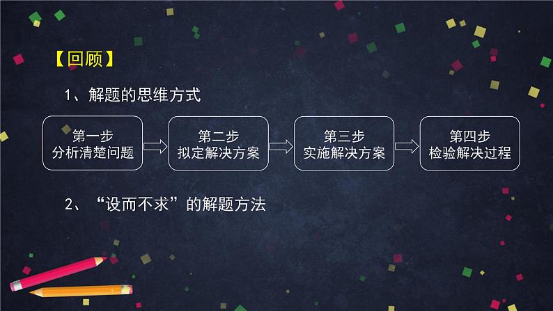 7.高二【数学（人教B版）】直线与圆锥曲线的位置关系（4）-课件第3页