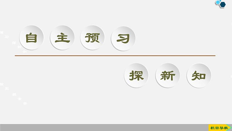 人教版高中数学第一册 第5章 5.5  第3课时　两角和与差的正切公式课件PPT03