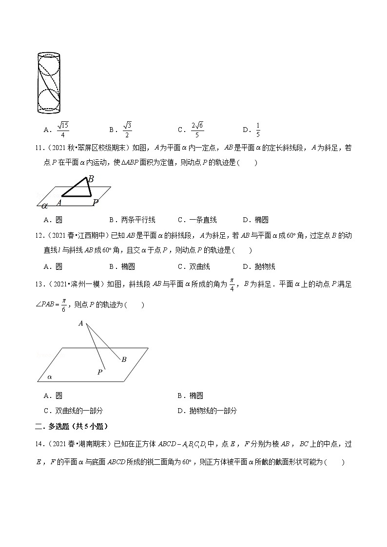第32讲 立体几何中的截面问题-2022年新高考数学二轮专题突破精练03