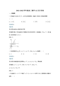 江苏省扬州中学2021-2022学年高二上学期12月月考试题数学含解析