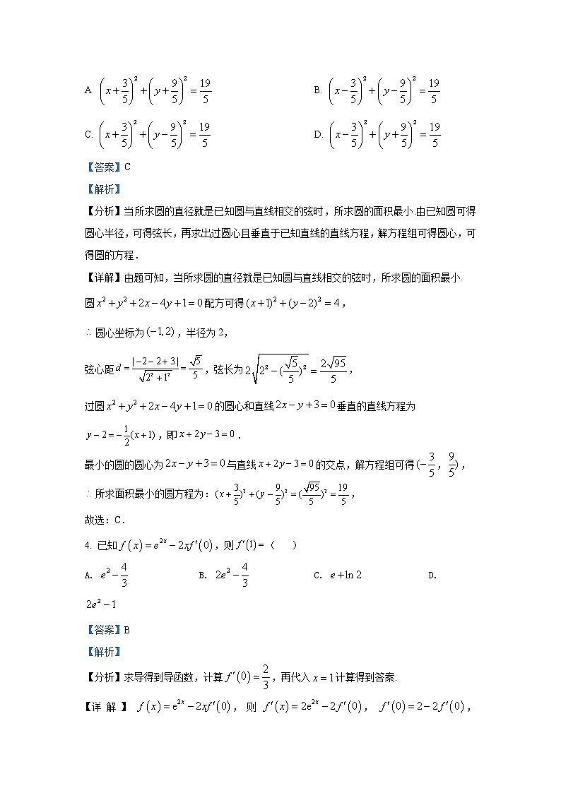 江苏省扬州中学2021-2022学年高二上学期12月月考试题数学含解析第2页