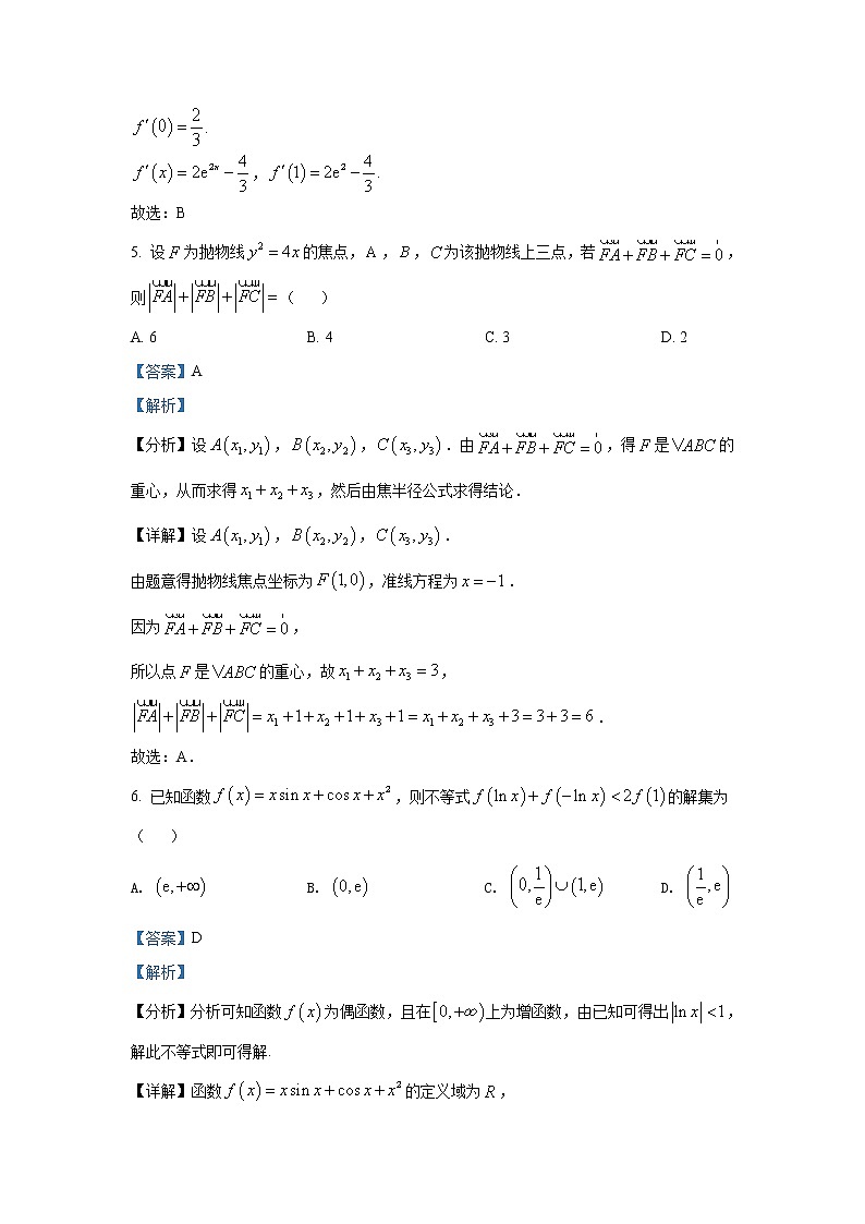 江苏省扬州中学2021-2022学年高二上学期12月月考试题数学含解析第3页
