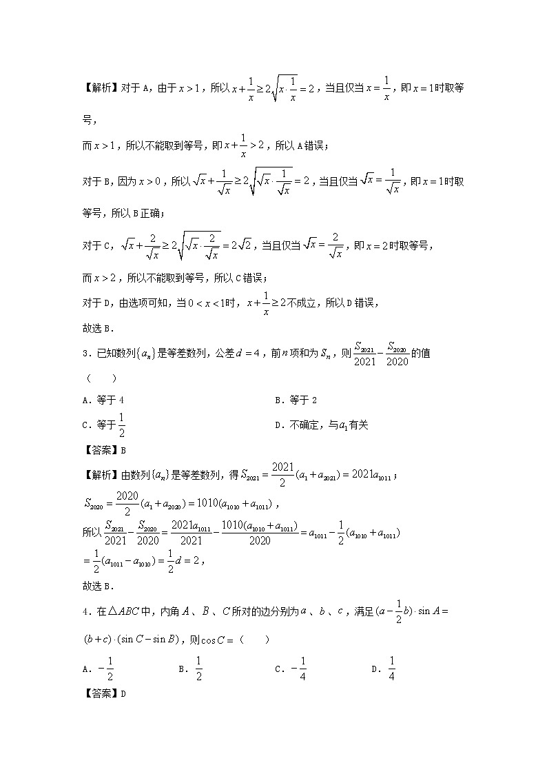 高二数学上学期入学调研试题文B含答案第2页