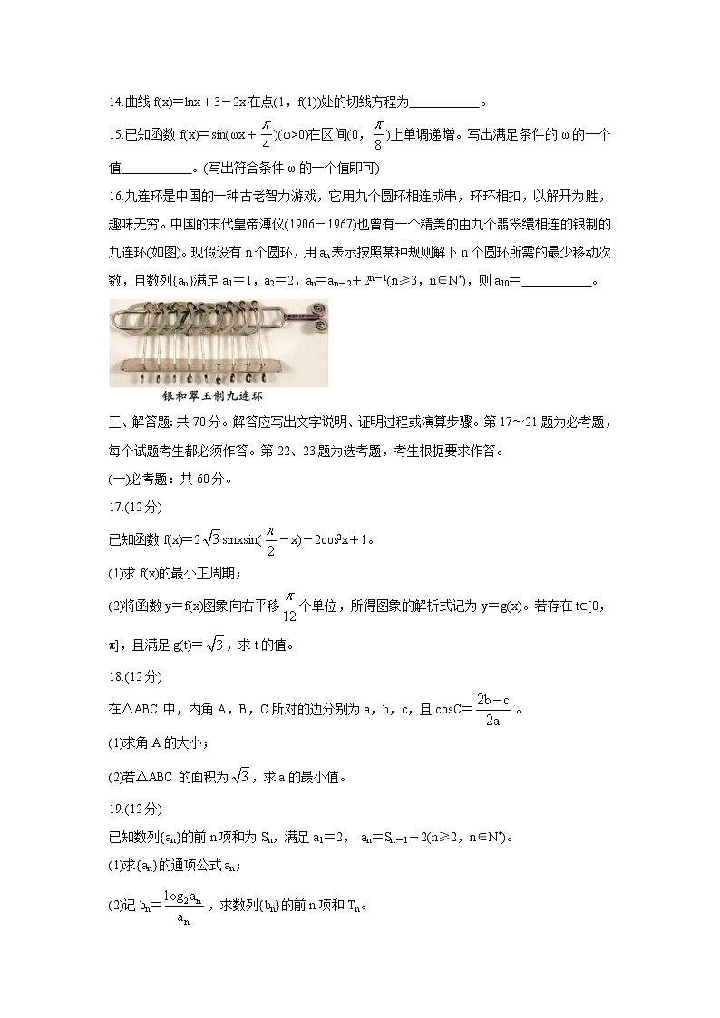 四川省资阳市2022届高三上学期第一次诊断考试 数学（文） Word版含答案练习题第3页