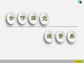 人教版高中数学第一册 第4章 4.4 第2课时　对数函数及其性质的应用课件PPT