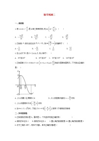 高三数学上学期周测二试题含答案