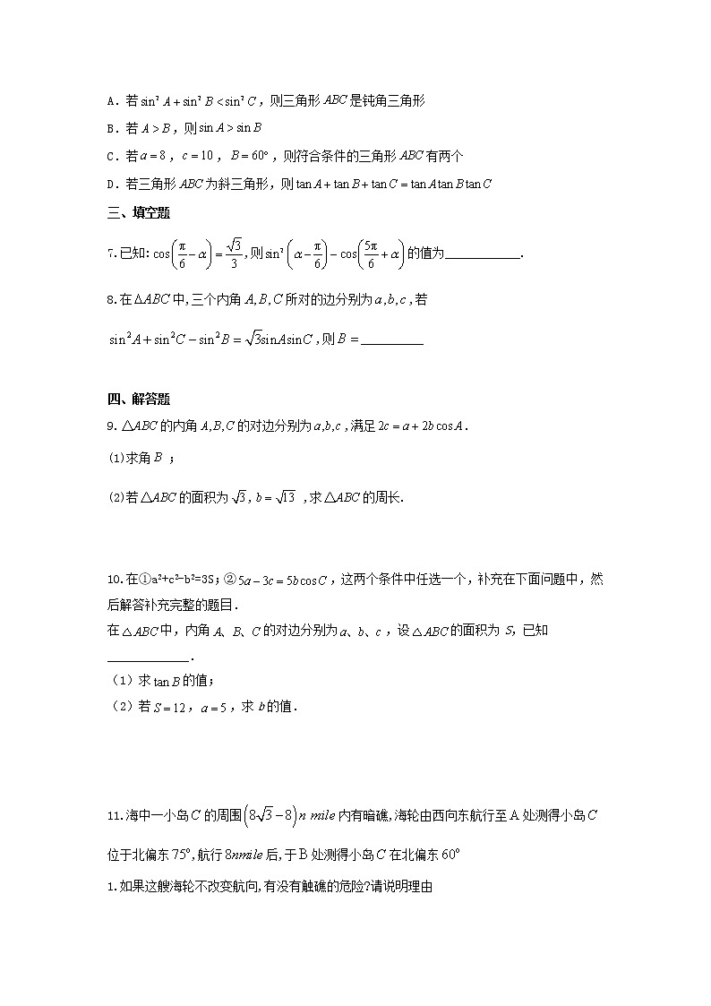 高三数学上学期周测二试题含答案02