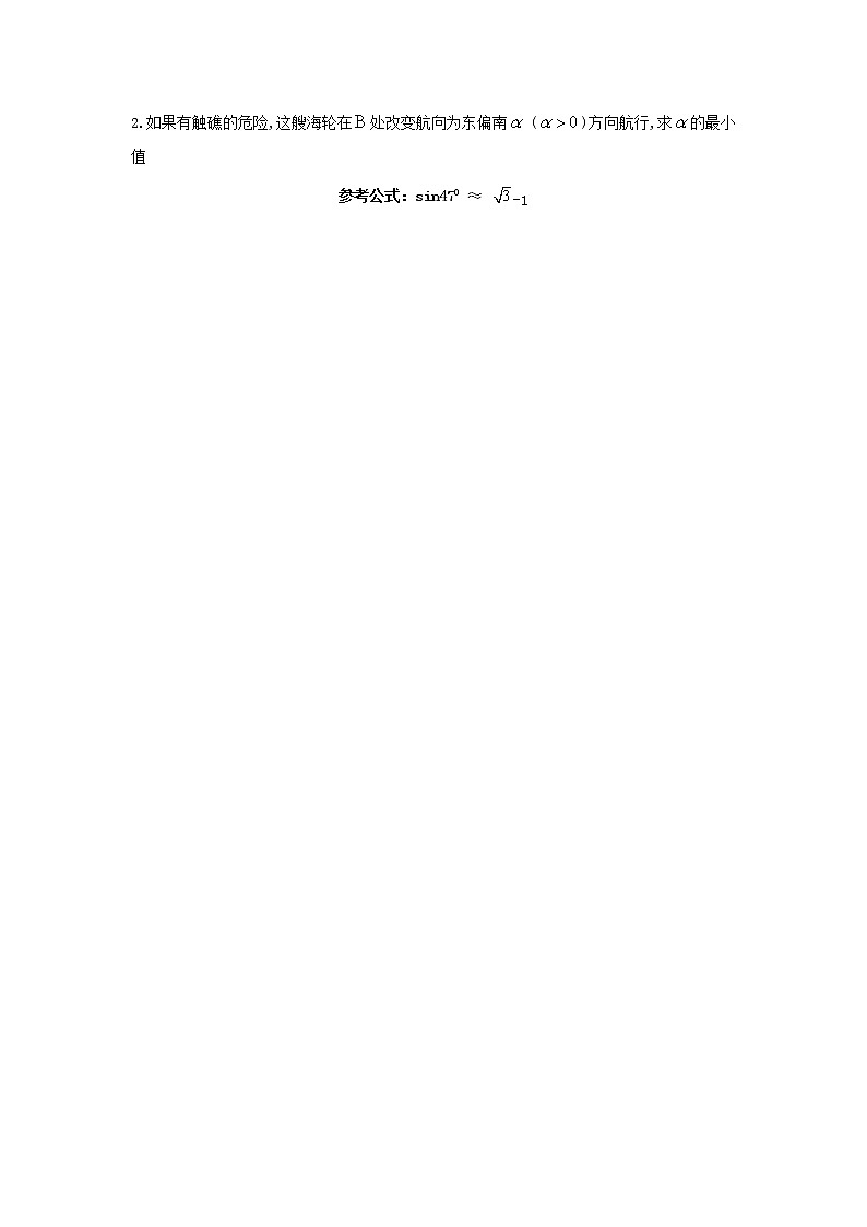 高三数学上学期周测二试题含答案03