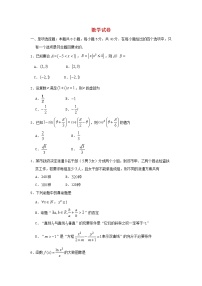 高三数学上学期周测四试题含答案