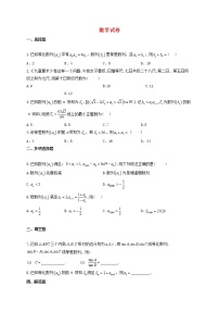 高三数学上学期周测五试题含答案