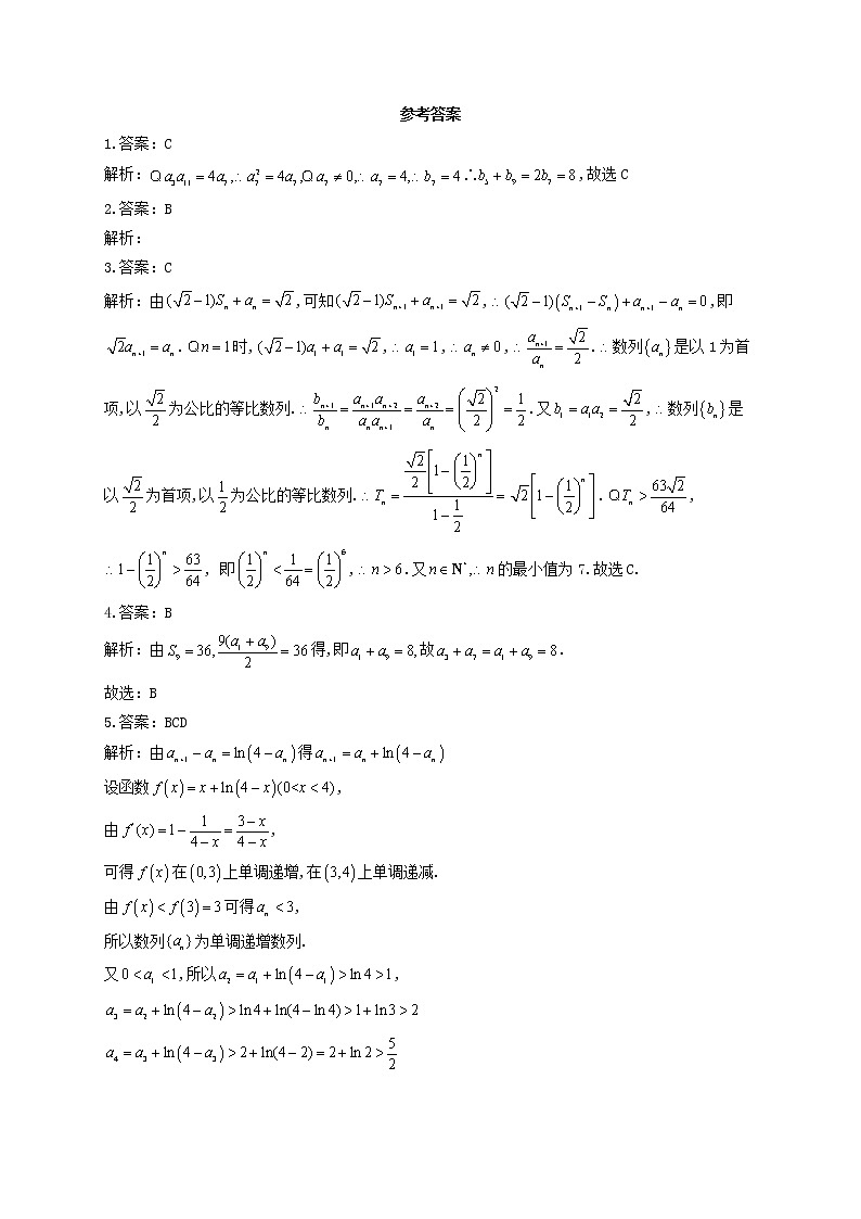 高三数学上学期周测五试题含答案第3页