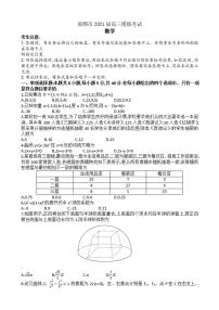 河北省邯郸市2021届高三下学期4月第二次模拟考试数学试卷含答案