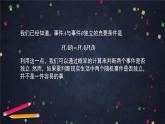 26.高二【數(shù)學(xué)（人教B版）】獨(dú)立性檢驗(yàn)-課件