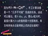 21.高二【數(shù)學(xué)（人教B版）】正態(tài)分布-課件