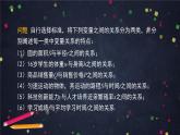 23.高二【數(shù)學(xué)（人教B版）】一元線性回歸模型（1）-課件