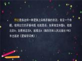 5.高二【數(shù)學(xué)（人教B版）】數(shù)學(xué)探究活動：生日悖論的解釋與模擬（1）-課件