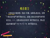 9.高二【數(shù)學(xué)（人教B版）】排列、組合與二項(xiàng)式定理小結(jié)-課件