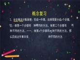 9.高二【數(shù)學(xué)（人教B版）】排列、組合與二項(xiàng)式定理小結(jié)-課件