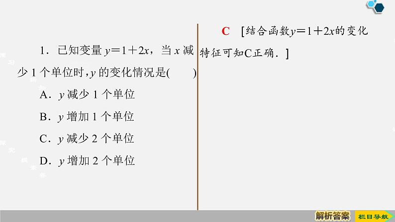 人教版高中数学第一册 第4章 4.4 第3课时　不同函数增长的差异课件PPT06