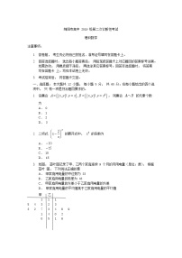 四川省绵阳市2022届高三上学期第二次诊断性考试数学（理）试题含答案