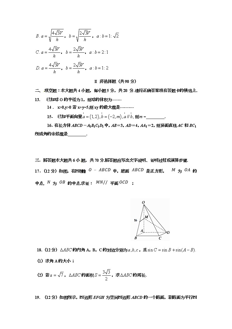 黑龙江省牡丹江市第三高级中学2022届高三上学期期末考试数学（文）含答案第3页