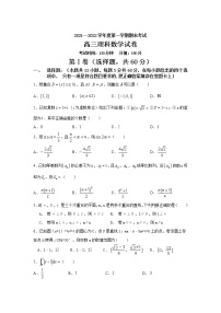 黑龙江省牡丹江市第三高级中学2022届高三上学期期末考试数学（理）含答案