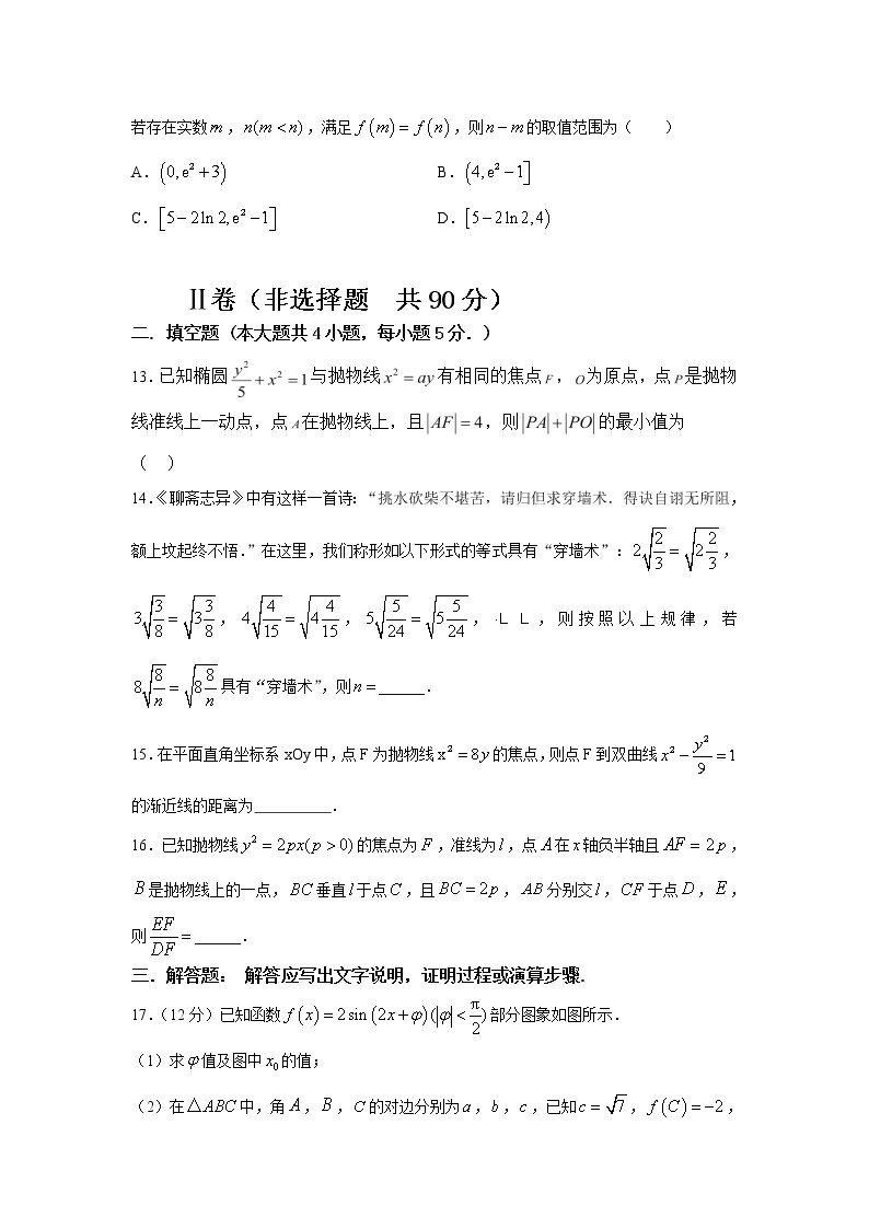 黑龙江省牡丹江市第三高级中学2022届高三上学期期末考试数学（理）含答案03