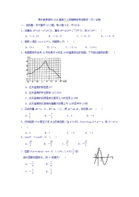 贵州省贵阳市2018届高三上学期期末监测考试数学（文）含答案